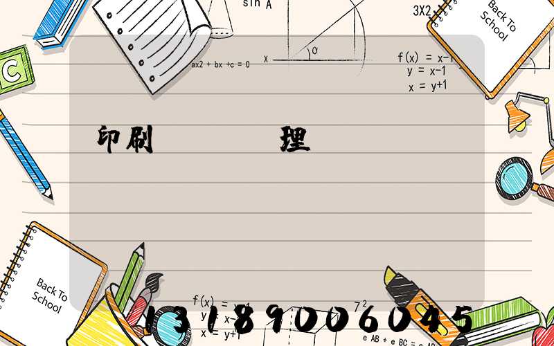 印刷廠廢氣處理設備參數