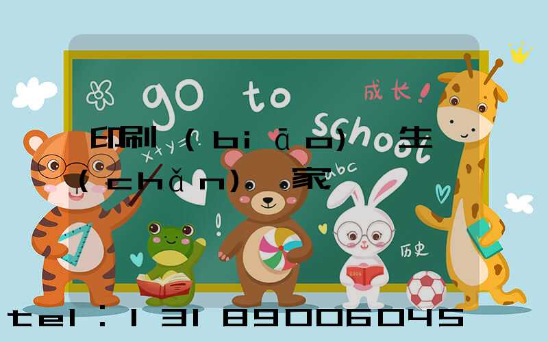 印刷標(biāo)簽生產(chǎn)廠家