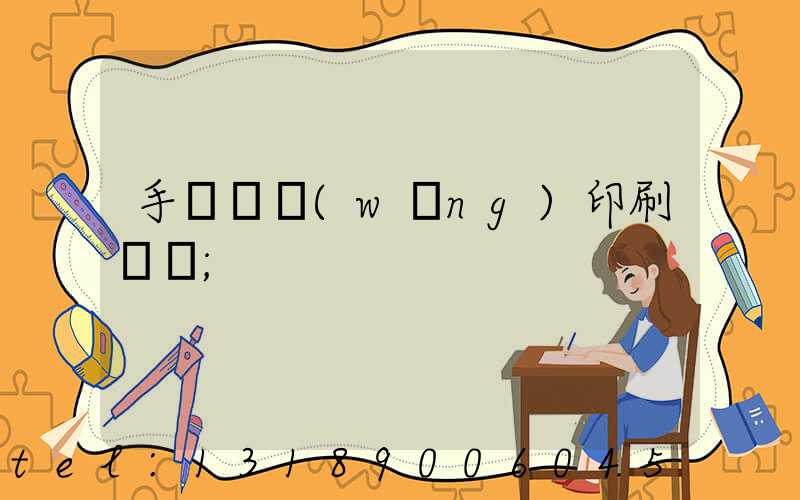 手動絲網(wǎng)印刷設備