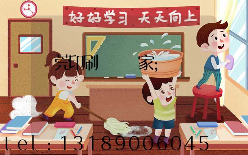東莞印刷臺歷廠家