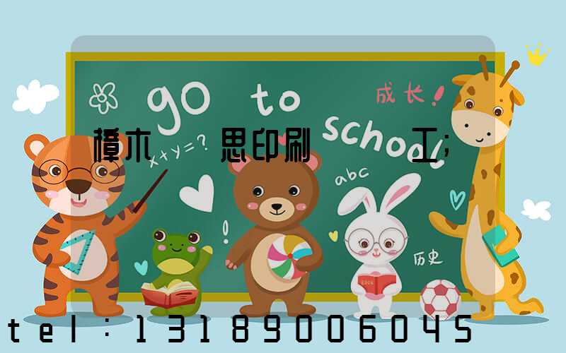 樟木頭雋思印刷廠臨時工