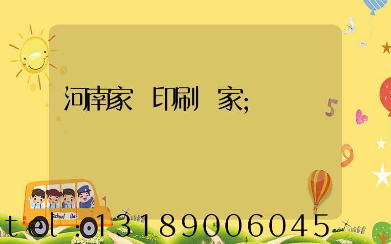 河南家譜印刷廠家