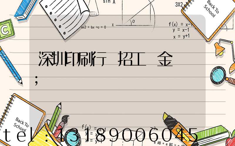 深圳印刷行業招工燙金機長