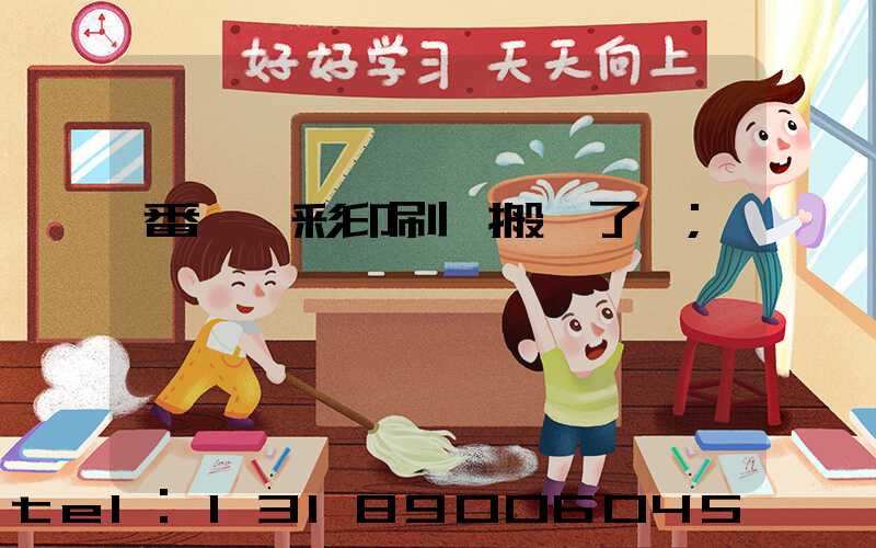 番禺藝彩印刷廠搬遷了嗎