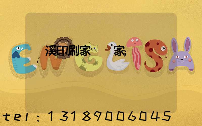 蘭溪印刷家譜廠家